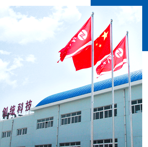 青島創(chuàng)統科技發(fā)展有限公司